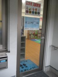 教室入り口は階段をあがった２Fです