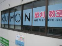 教室はファミリーマートさんの二階にあります。