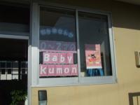 教室の入り口です