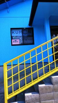 黄色の階段から教室にお入りください。