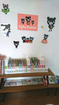 BabyKumonコーナーです。