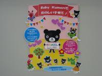 パパ・ママ・お子様の良いとこ探しを教室で一緒にしませんか?