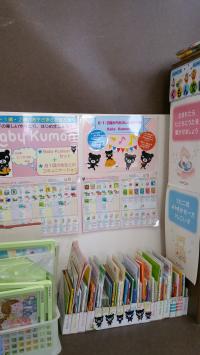 毎月第2木曜日にベビーくもん開催※変更可