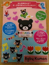 ちょうどよい子育てで子どももママも豊かになります。