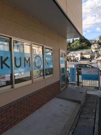 ブルーのKUMONが目印です。