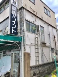 関西ペイントの看板が目印です。