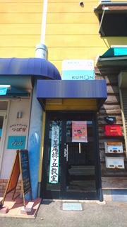 こちらの入り口から教室に入り、2階へお越しください。