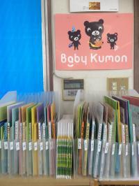 Ｂａｂｙ　Ｋｕｍｏｎセットです。０歳児から楽しめます。