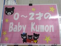 ０・１・２歳台を「楽しいね！」で伸ばします。