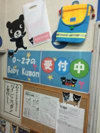 習い事デビューに０から２歳のＢａｂｙ　Kumon♪