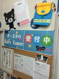 習い事デビューに0から2歳のBaby Kumon♪