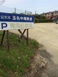 広い駐車場をご用意☆譲り合ってご利用ください!