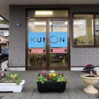 KUMONの青い玄関が目印です。