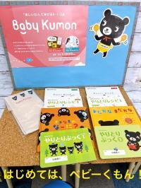 習い事デビューに0~2歳のBaby Kumon♪
