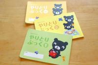 覚えたての言葉でのやりとりは心和む時間になります＾＾＊