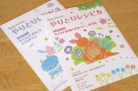 子育てのヒントやアイデアを貰って、子どもとの時間が楽しみに♪