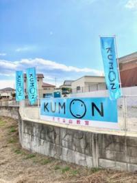 築山小学校の向かい側、スーパーマルエイさんの隣りに教室はあります。