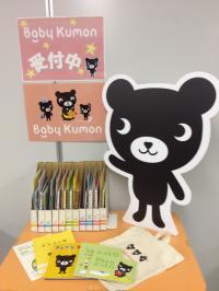 Baby Kumon 始めてみませんか。