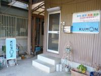 大分直川教室宇目分室です。宇目千束2081-11