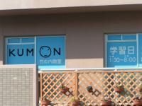 教室の外観です