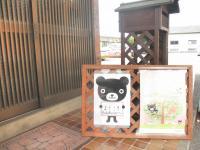 ベビーくもんのキャラクター、くろくまくんがお出迎え