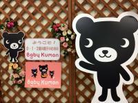 公文式賀来教室では「Baby KUmon」を開設しています