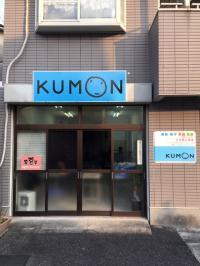 Baby Kumonご希望のご家庭には個別に対応いたします。