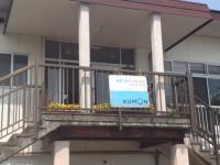 渡町台小学校のすぐそばの長島公民館です。