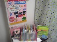 「Baby Kumon」の見本が手に取って見れます。