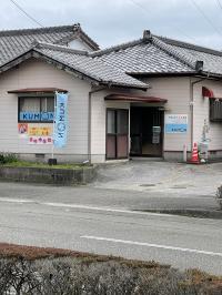 教室学習日は、KUMONののぼりと電照スタンドがめじるしです。