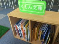 本好きなご家庭には本の貸し出しもしています。