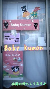 親子の時間をBaby Kumonで♪<br />
<br />
