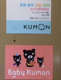地域に根差した教室で、ご来室をお待ちしております。