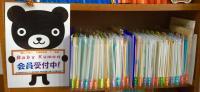 Baby Kumon 実施しています。お気軽にお越しください。