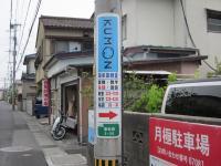 電柱のＫＵＭＯＮ看板が目印です。