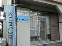 坂元台小前バス停より徒歩2分です。