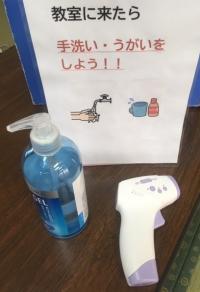 手洗い・消毒・検温をしています。使用後の机・椅子・畳も消毒を行っています。
