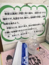 教室入り口で消毒をしてから、入室していただいております。