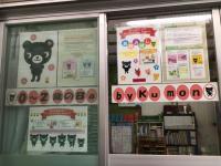 Baby Kumonお気軽にお問い合わせください!