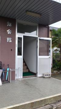 教室は、旭会館の２階を借りています。
