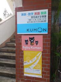 むらなかやの2階です。