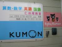 県道210号線のローソン松元インター店の近くです。