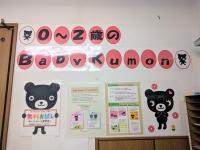 お子様との出会いを待っています。