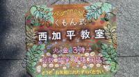 教室の壁の看板が目印です。教室は玄関からお入りいただけます。