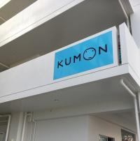 比屋根小正門前に移転しました♪ひやごん学童クラブ様と同じ建物２階です。