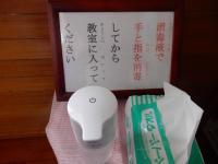 非接触消毒液はソリューションウォーター（幼児が誤って口や目に入れても安全）を使用