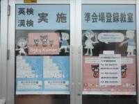 かわいいキャラクターが教室へといざないます。