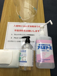入り口で手指消毒をお願いします。指導者はフェイスシールドを着用します。