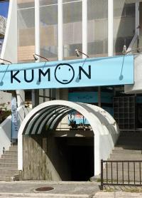 教室からの帰りが不安な方も安心!<br />
入退室をメールでお知らせします♪♪