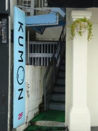 教室は2階です。どうぞお気軽にお越しください。